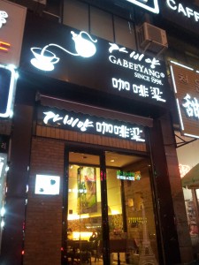 店名