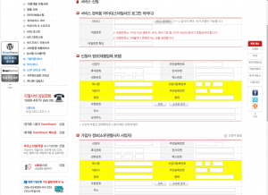 기업회원정보