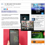 화면-FBI, 애플 도움없이 아이폰 잠금 풀었다 - 지디넷코리아 - Chrome