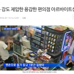 편의점강도