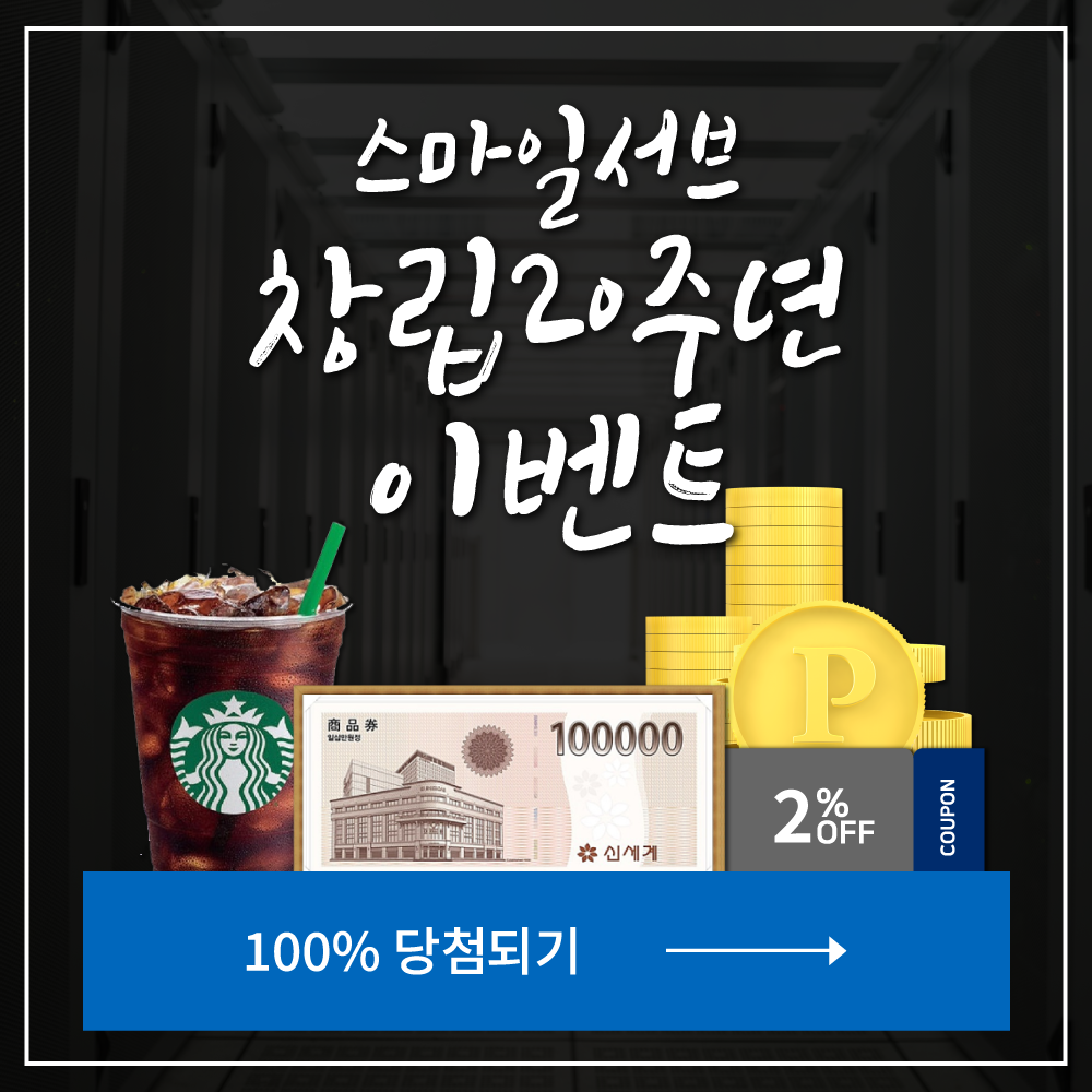 이벤트 디자인