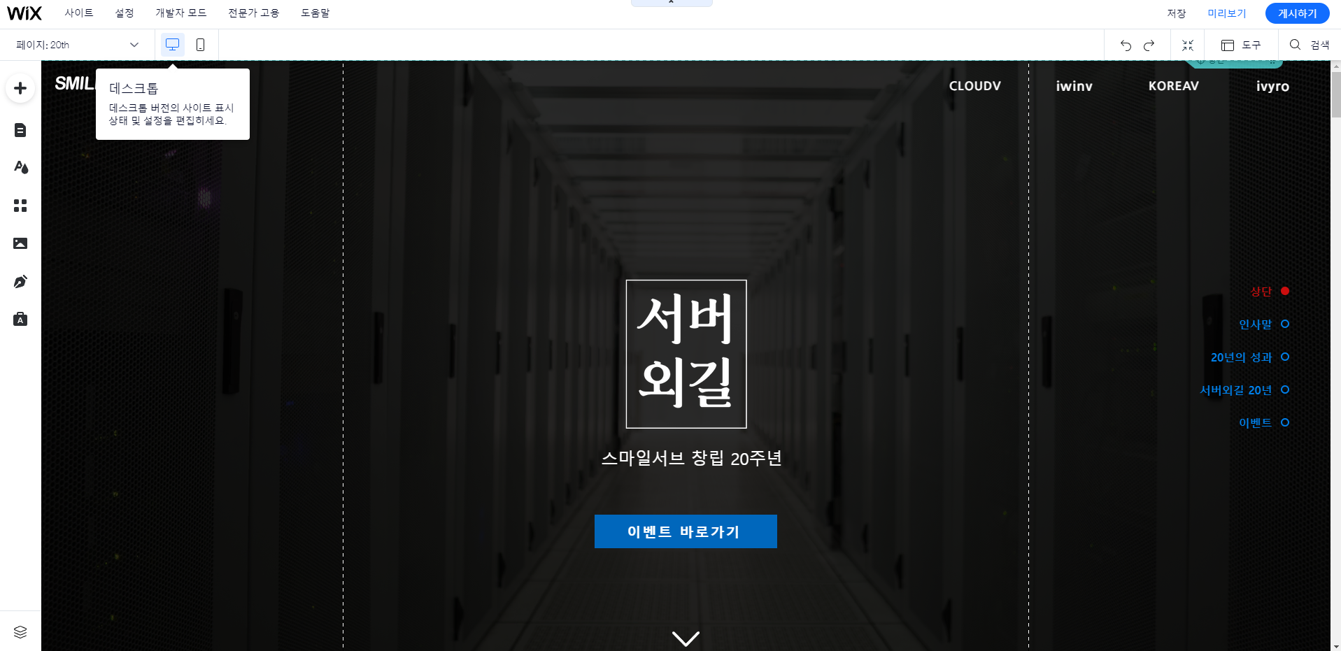 이벤트 디자인