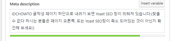 Yoast SEO 메타설명