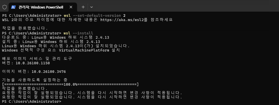 WLS2 설치