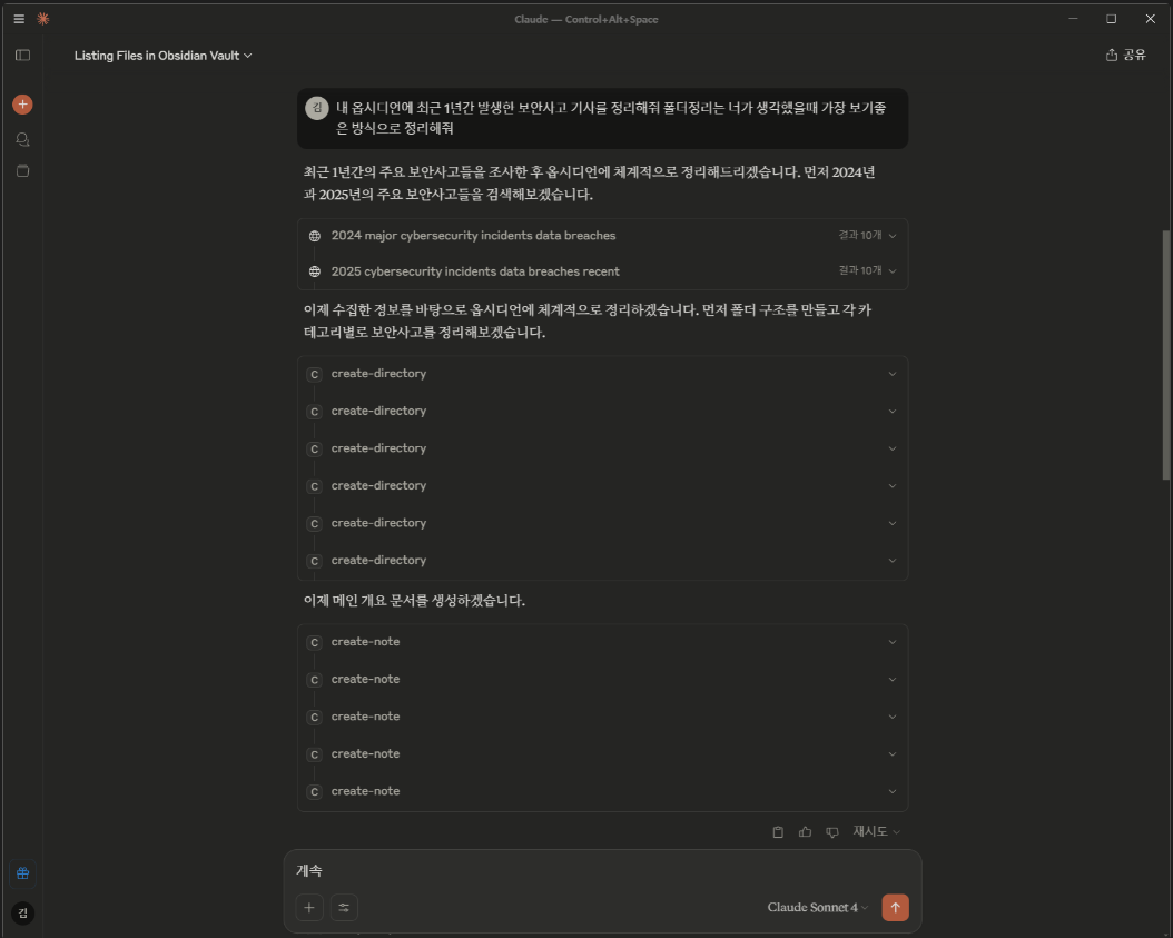 obsidian claude mcp 연동