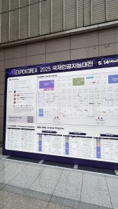 AI EXPO 코리아 2025 주요 부스 모습