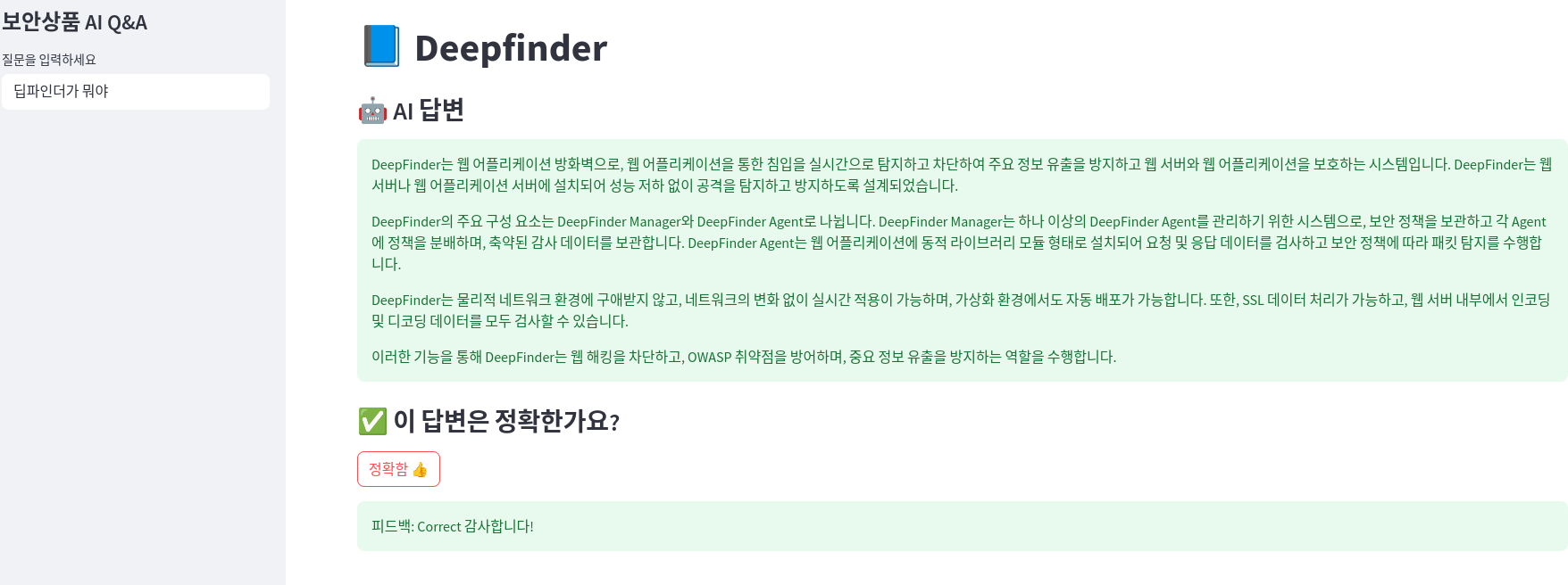 [사진] Streamlit web UI