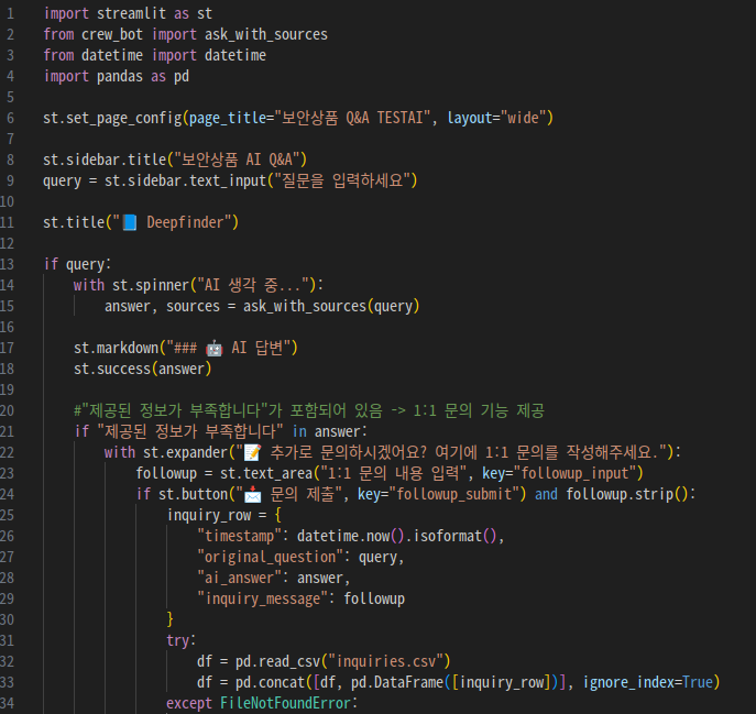 [사진] Streamlit web UI code