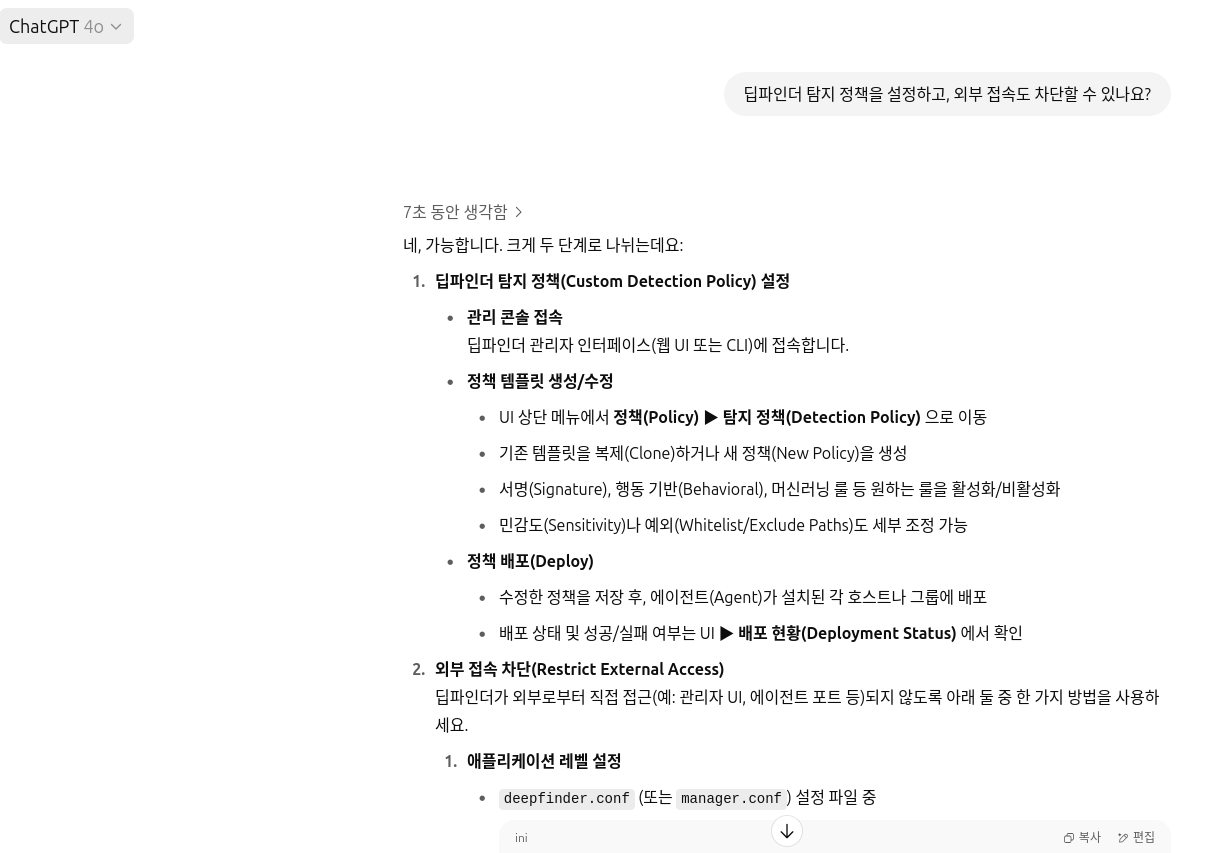 [사진] ChatGPT 4o 사용한 답변