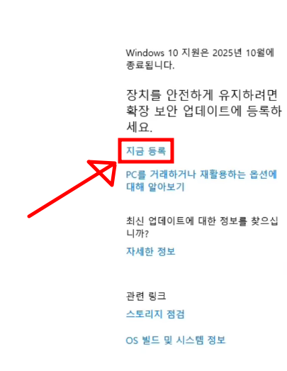 윈도우10 보안업데이트 연장 방법 이미지1