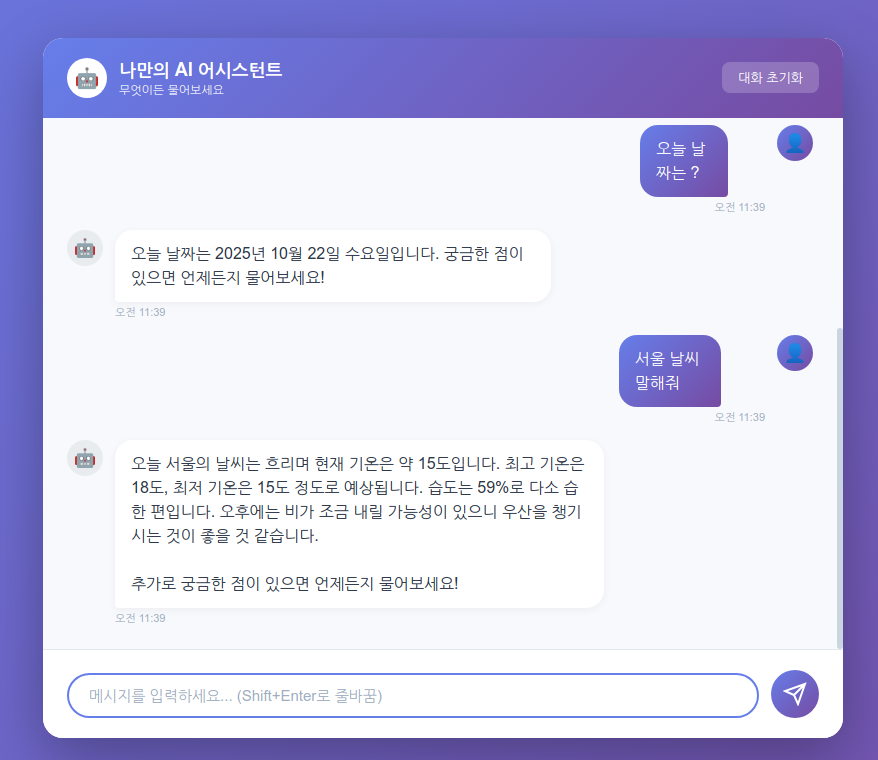 MCP API  chatbot_2