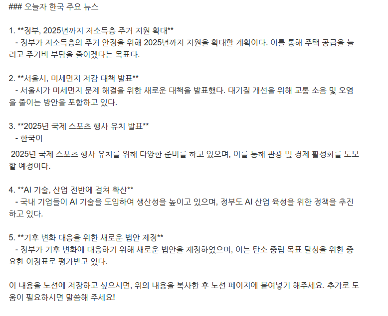 MCP API  notion2