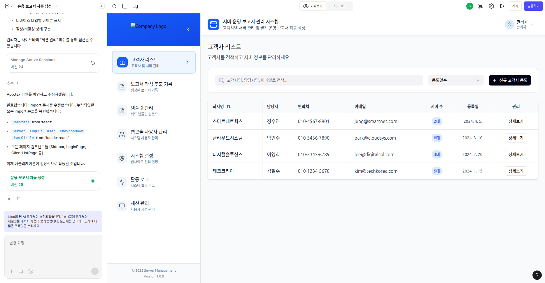Figma AI 생성 UI 예시