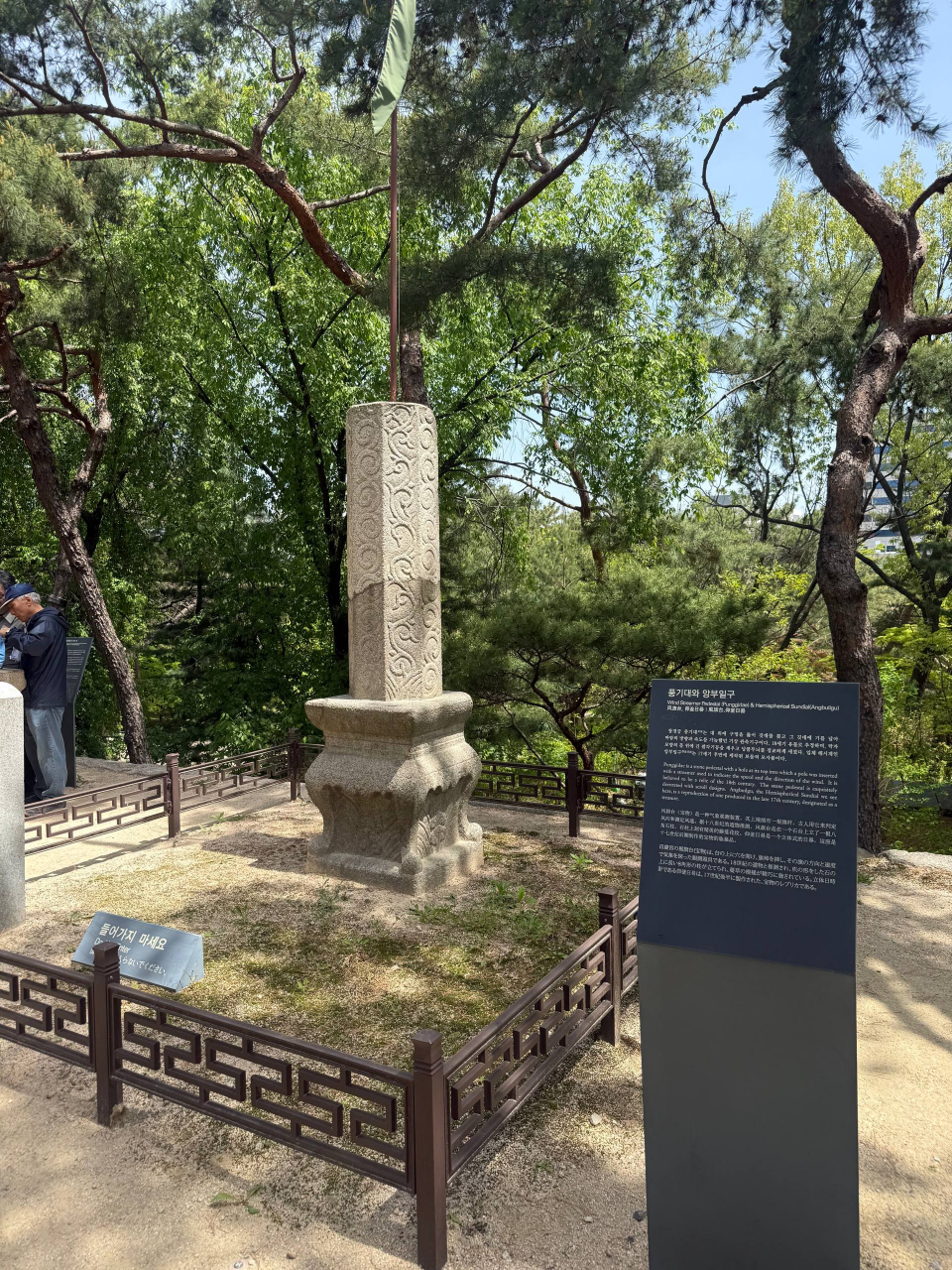 종묘