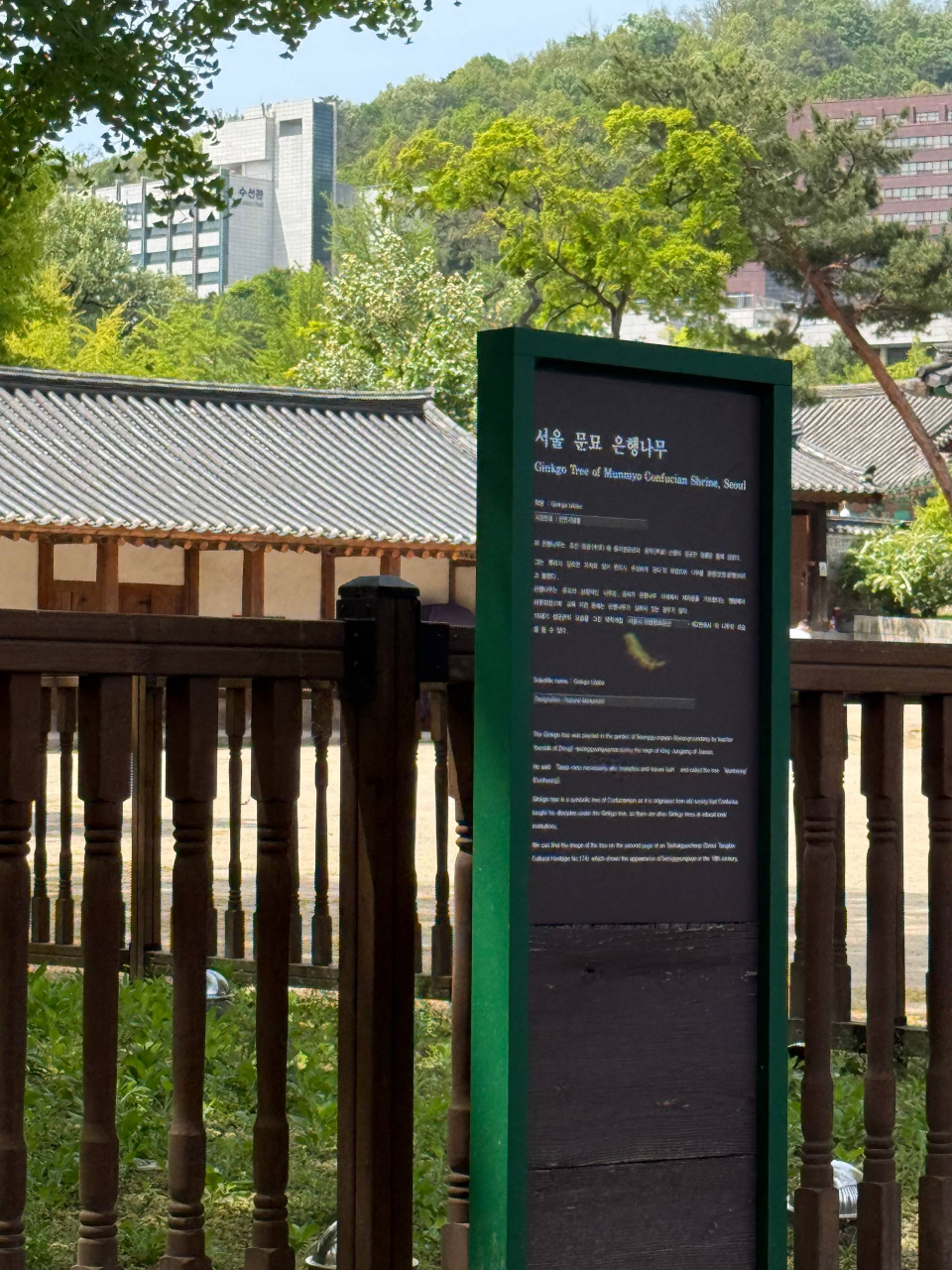 성균관