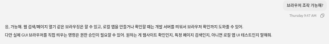 에이전트로 브라우저 조작