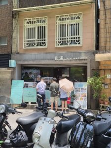 라뜰리에 루터수 누가크래커