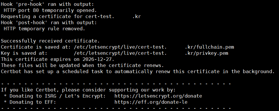 Certbot Hook Let's Encrypt 자동 갱신 테스트